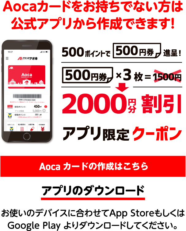 アプリから簡単に無料で発行できます