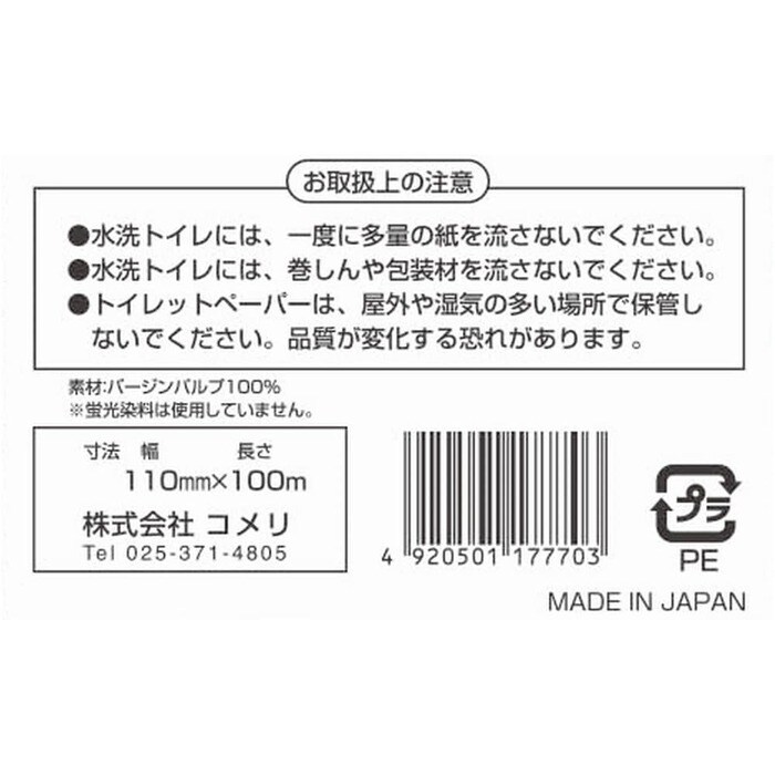 やわらかさや強度、品質の高さが特徴