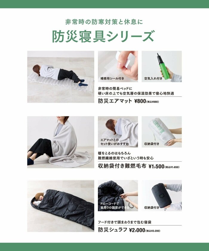 もはや「雑貨」の域を完全に超えた、専門メーカーにも引けを取らない本格的なアウトドア・防災グッズ