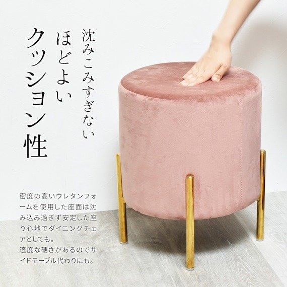 ベロア調 円柱型スツール商品画像
