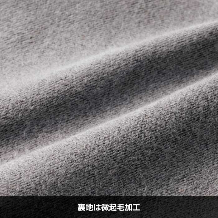 裏側に微起毛素材を採用し、寒い日も快適な穿き心地が楽しめる
