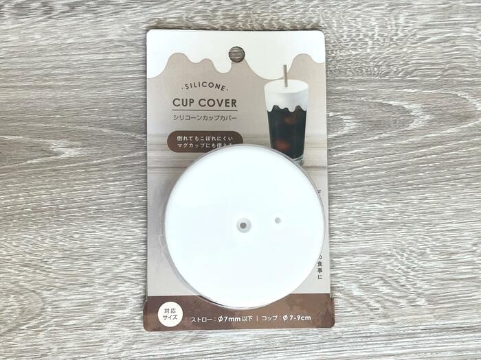 キャンドゥ・シリコーンカップカバー