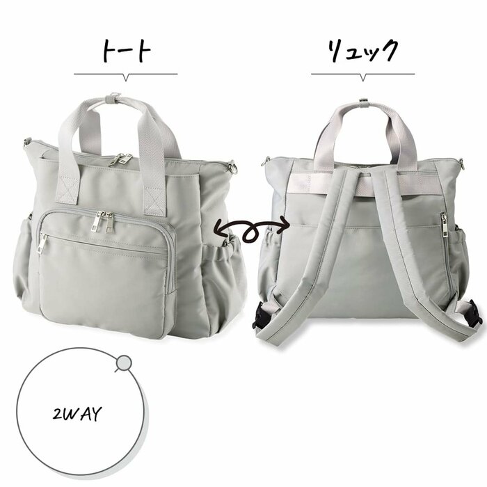 手持ちのトートバッグと背負えるリュックの2通りに変形します
