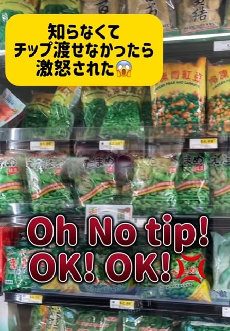 アメリカ駐在日本人妻が困惑〈チップ文化で大混乱〉「銀行に現金をおろしに行きます」