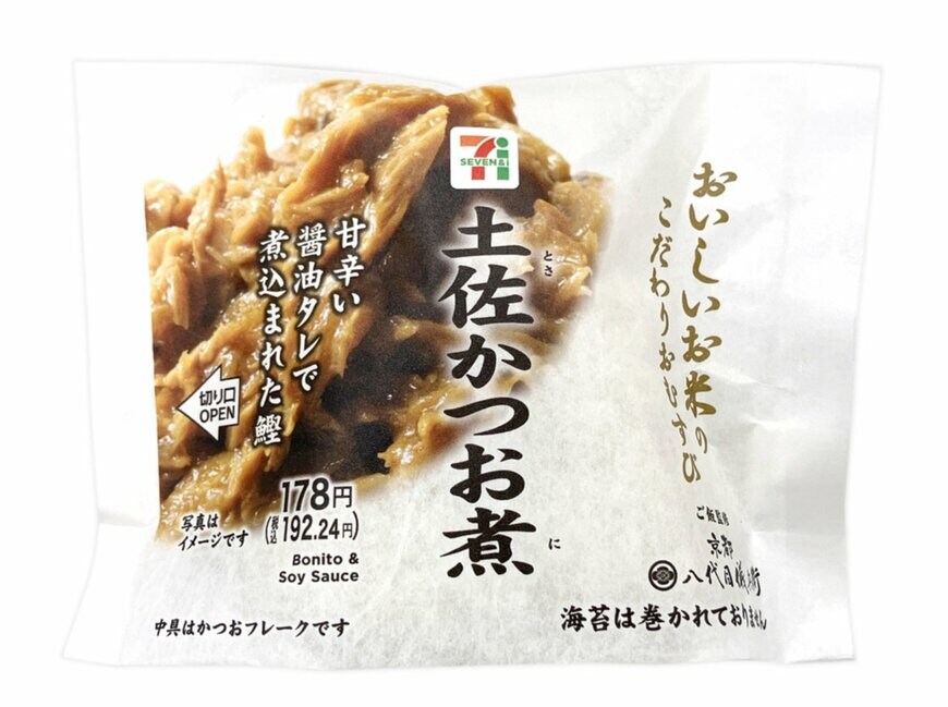 出所：株式会社セブン‐イレブン・ジャパン「今週の新商品」