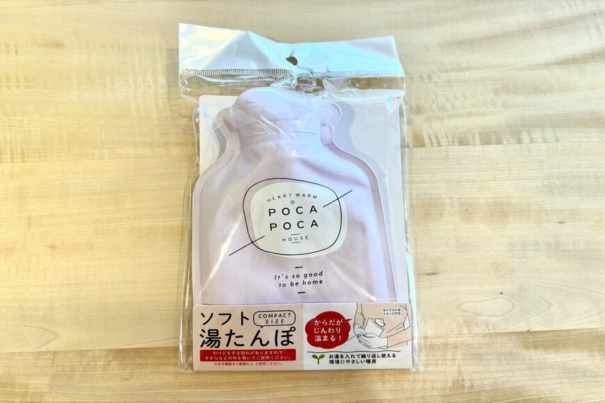 温かい状態が40分！セリア110円《ソフト湯たんぽ》徹底レビュー。売り切れ予感