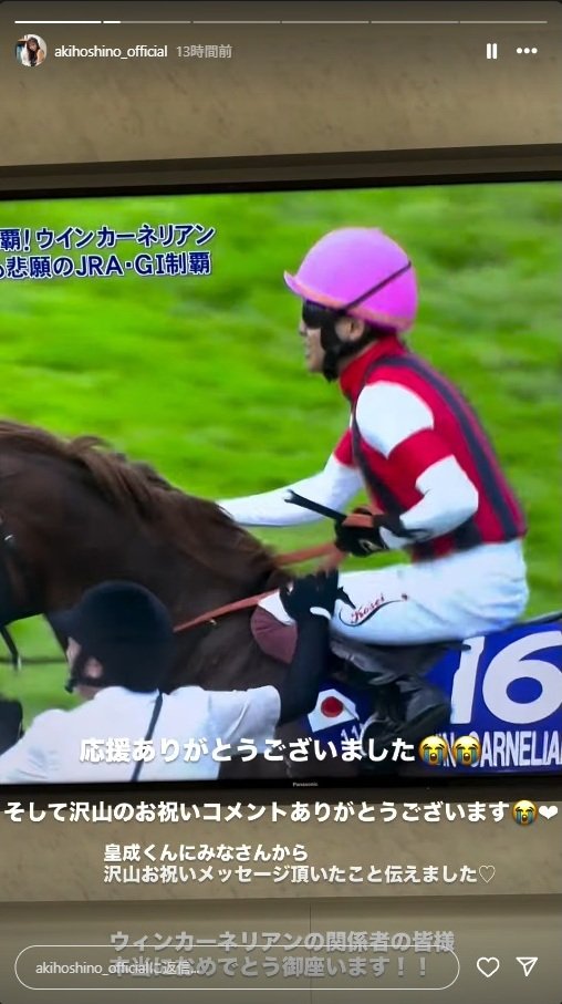 出所：ほしのあきのInstagramストーリーズ（＠akihoshino_official）参照日：2025年9月29日