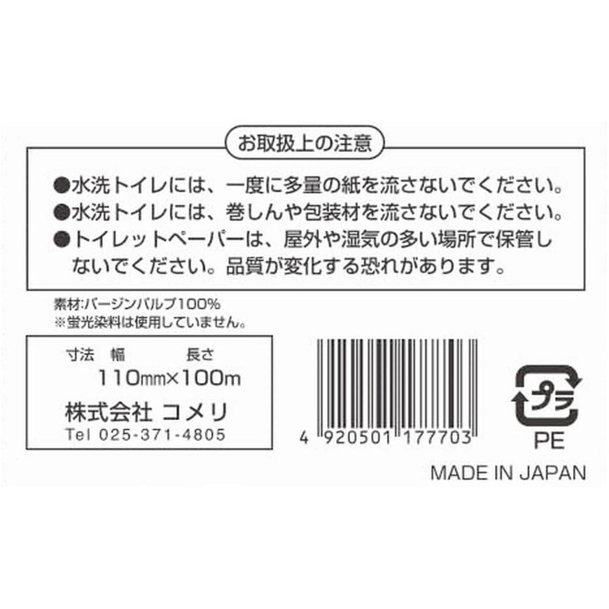 画像出所：コメリ公式オンラインストア