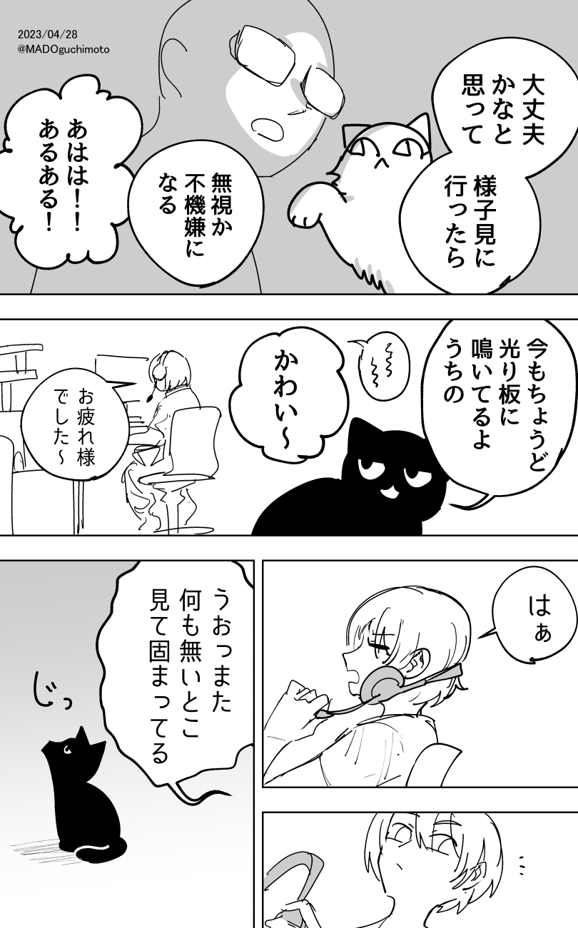 出所：@MADOguchimoto