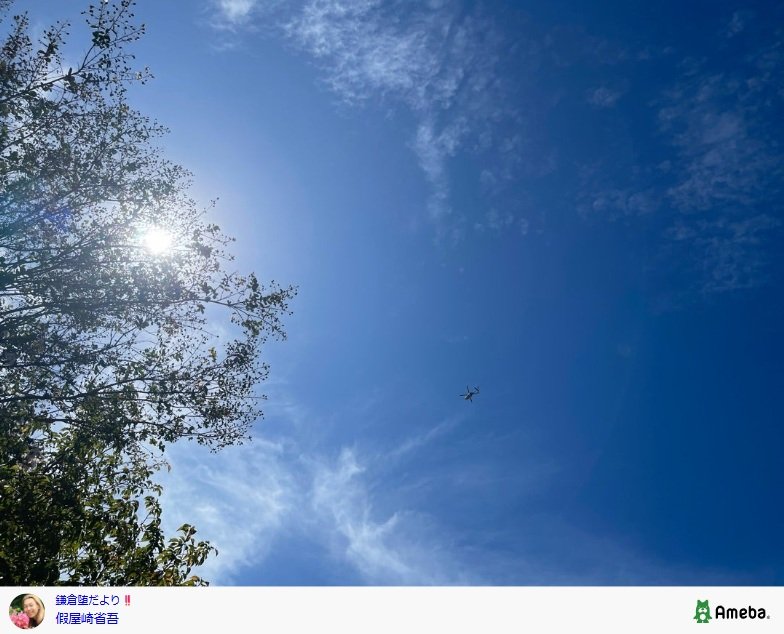 出所：假屋崎省吾のAmebaブログ 参照日：2025年9月26日