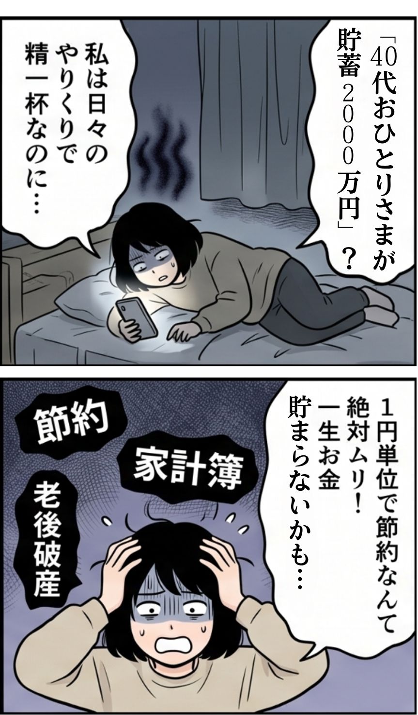 出所：LIMO編集部