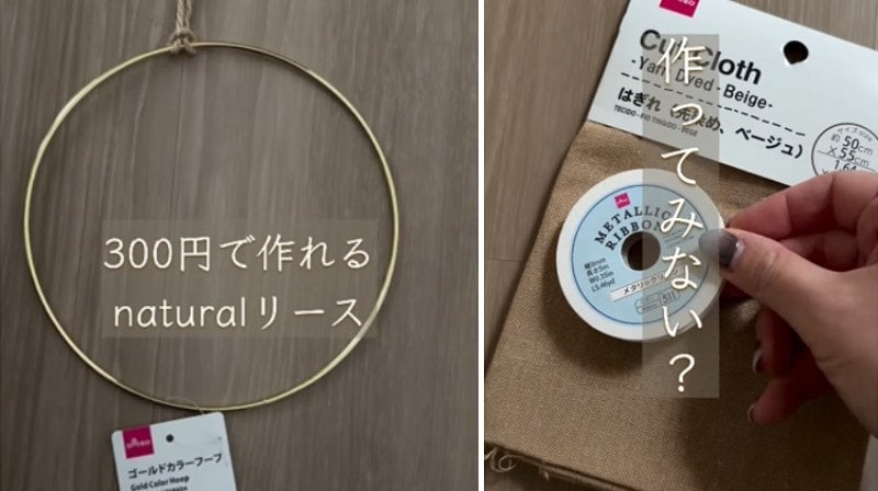 【100均DIY】ダイソーの「ゴールドフープ」と「はぎれ」で垢抜け「ナチュラルクリスマスリース」がたった約300円で完成！