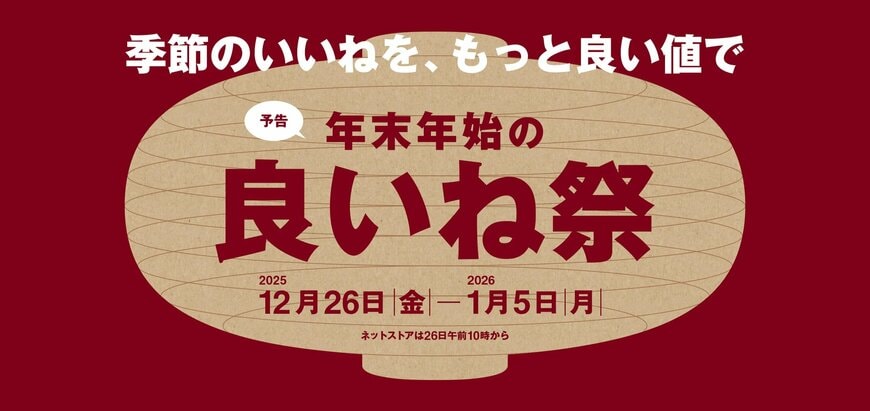 出所：無印良品公式　