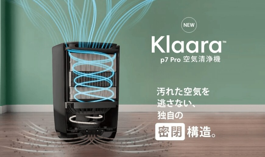 出所：アイロボット公式サイト「Klaara（クラーラ）」