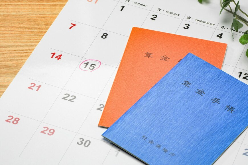 12月15日は2カ月に1度の年金支給日【年金一覧表】厚生年金と国民年金の平均月額はいくら？