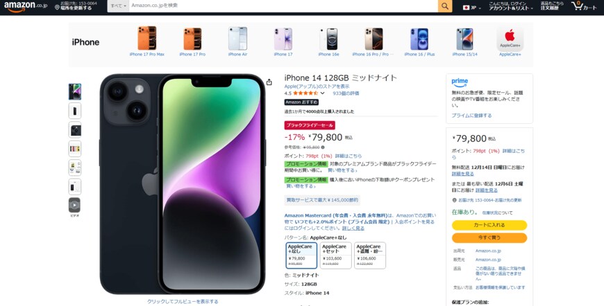 出所：アマゾンジャパン合同会社