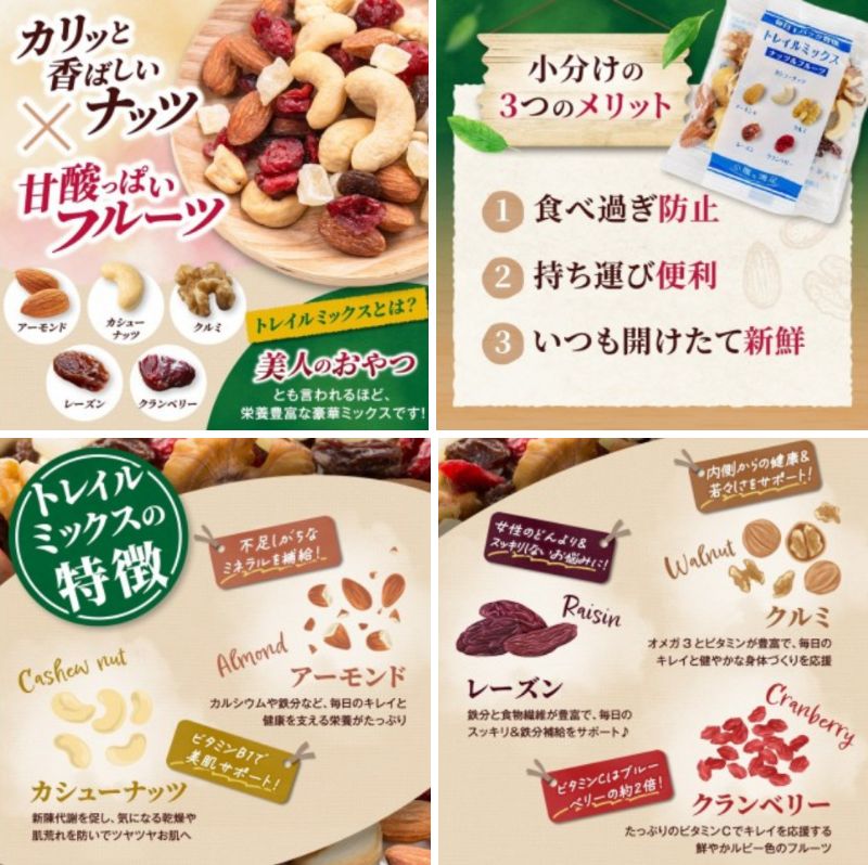 出所：<u><a href="https://www.furusato-tax.jp/product/detail/28203/4750312" target="_blank">ふるさとチョイス トレイルミックス ミックスナッツ 小分け 個包装 素焼き 25g&times;50袋</a></u>