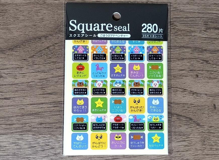 セリア、スクエアシール ごほうびアドベンチャー筆者撮影写真