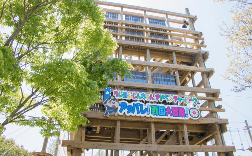 クレヨンしんちゃんアドベンチャーパーク