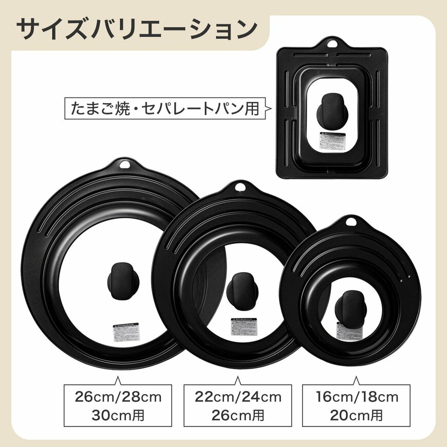 出所:株式会社ニトリ 3サイズ対応できるフライパン蓋・フライパンカバー
