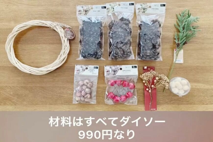 ダイソーの商品を使ったDIY