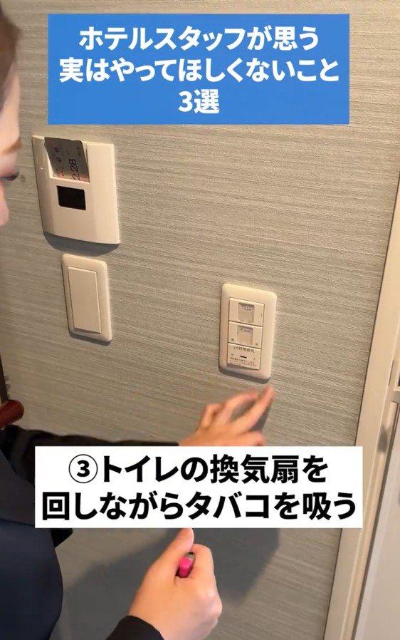 トイレの換気扇を回しながらタバコ