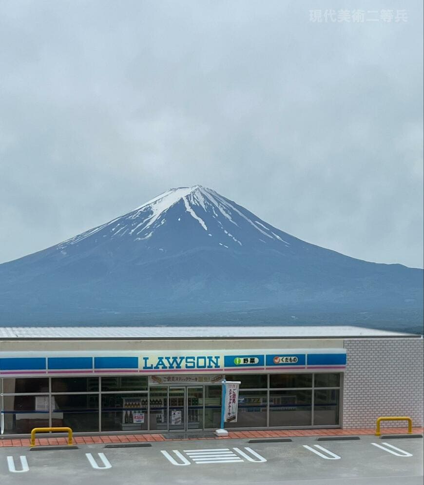 富士山とローソンの模型