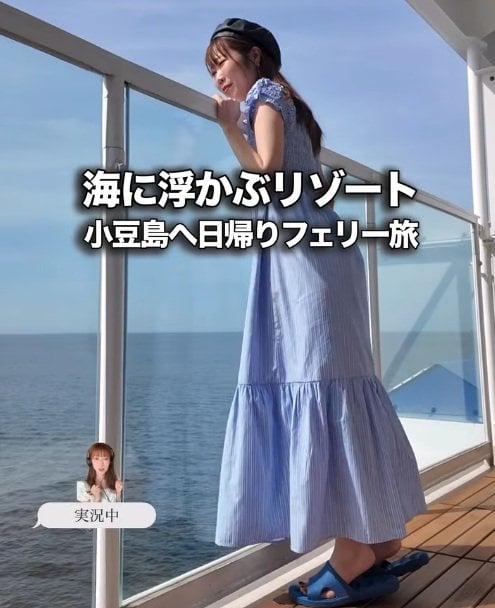 リゾート気分いっぱいの小豆島へのフェリー旅