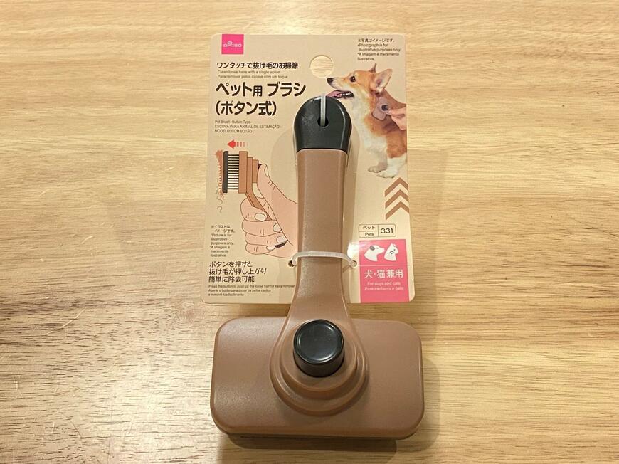 ペット用ブラシ(ボタン式)