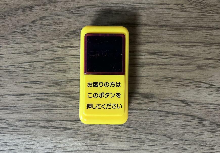 ダイソー、こまりますボタン