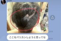 「兄が大好きなんです」バリカン使った兄からLINE→うっかりミスからの「まさかのオチ」に爆笑