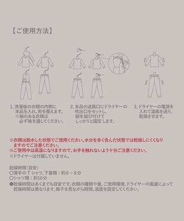 梅雨入り前にチェックして！3COINSの「衣類乾燥袋」が便利なんです 