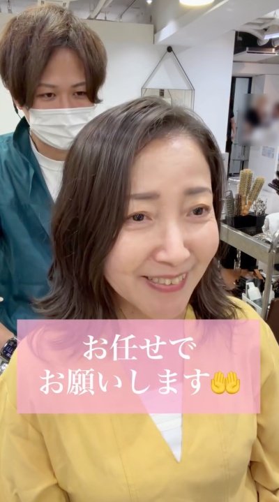 お任せカットを要望