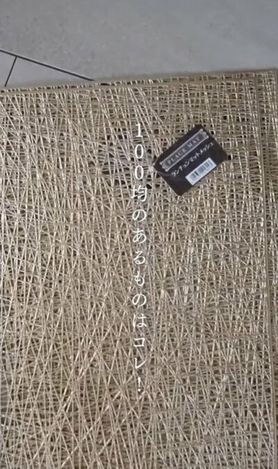変身前のアイテム