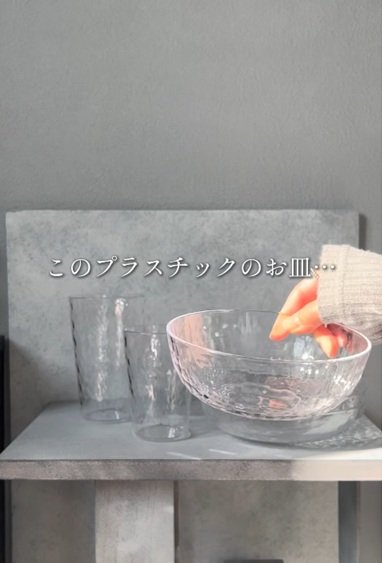 変身前のプラスチックの食器