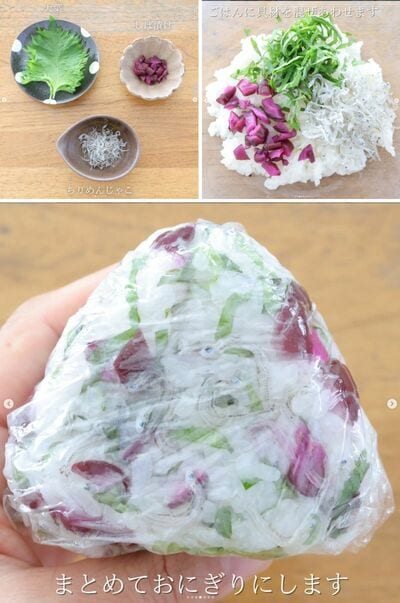 おにぎりの作り方