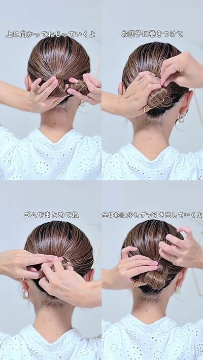 残りの髪をねじって巻きつける