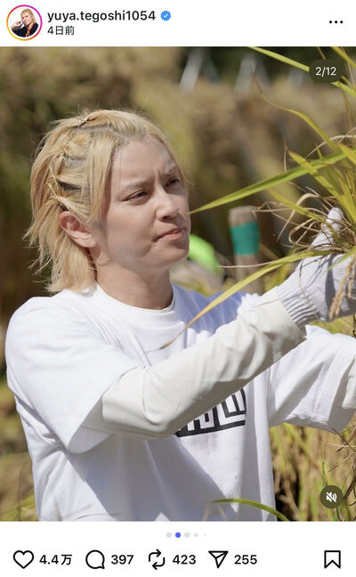 手越祐也のInstagram投稿