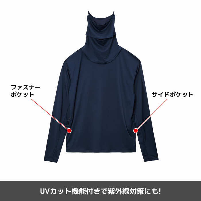 UVカット機能で紫外線対策もラクラク