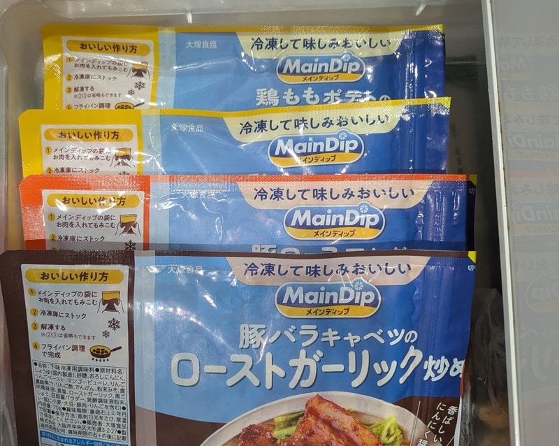 大塚食品　メインディップ