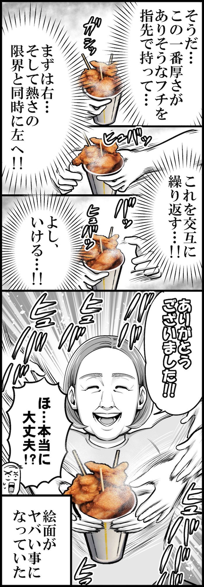 も～さんのエッセイ漫画よりぬき3作