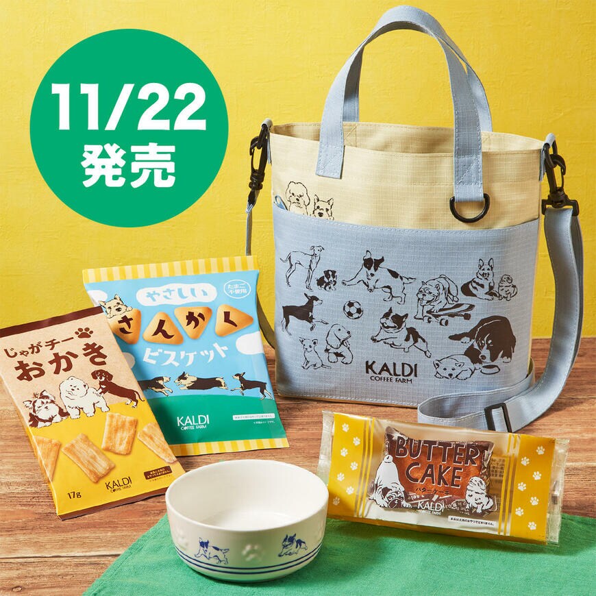 画像出典：カルディ公式