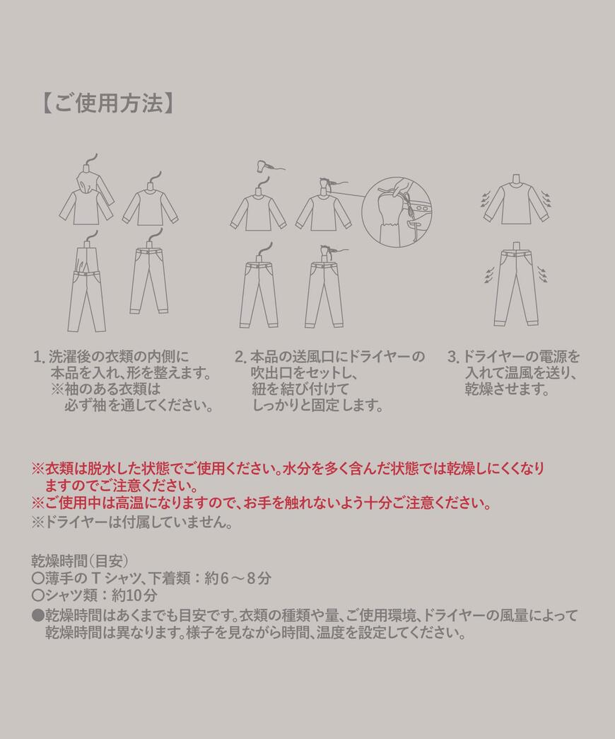 出所：パルグループ公式ファッション通販サイト 3COINS 衣類乾燥袋上下セット