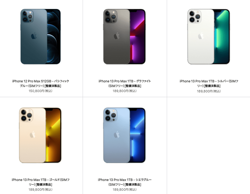 出所：Apple公式ストア「認定整備済製品」