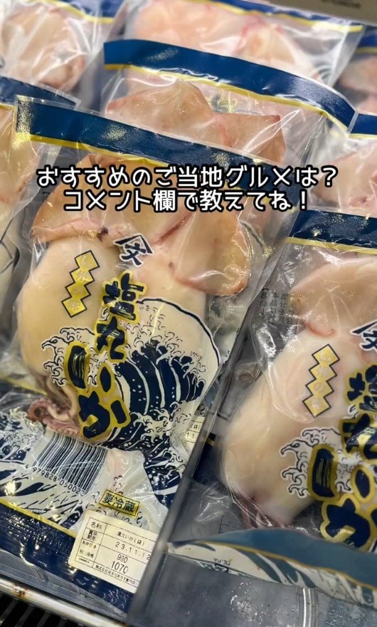 出所：@superhotel_official「スーパーホテルがお届けする旅行あるある 美味しいご当地グルメを探して…」