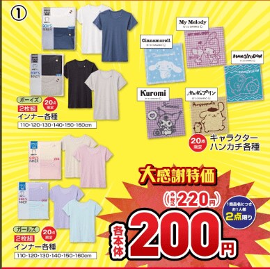 画像出典：しまむら公式Twitter