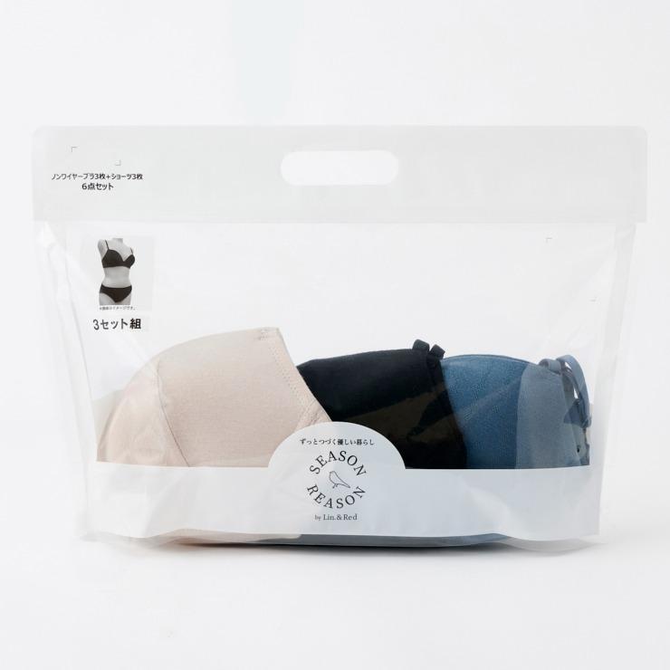 出所：しまむら公式オンラインストア レディース　ノンワイヤーブラジャー＋ショーツ3点セット(SEASON REASON)【2024福袋】