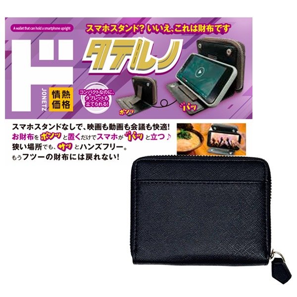 出所：驚安の殿堂 ドン・キホーテ