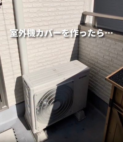 【室外機カバーDIY】木材を使っておしゃれな〈収納スペース付きの室外機カバー〉をDIY！植物を置けば癒し空間が爆誕