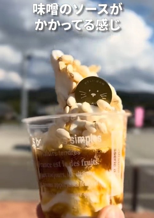 出所：@michinoeki_si「道の駅たがみ」